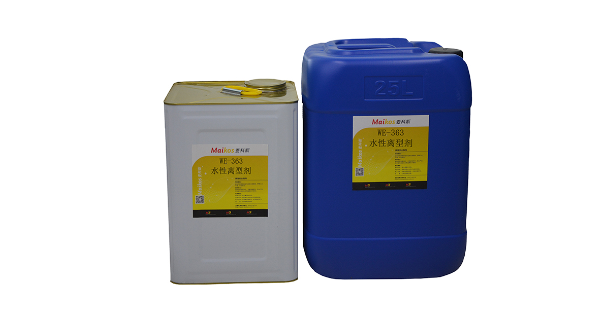 long8-龙8(国际)唯一官方网站WE-363水性离型剂