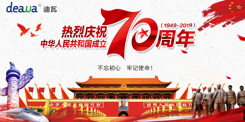 long8-龙8(国际)唯一官方网站全体员工祝祖国越来越好,广大客户商祺